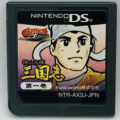 Nintendo DS Gamics Mitsuteru Yokoyama Sangokushi Dai 1 Kan Japanese Game - Image 1 of 2