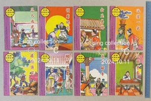 1972 Hong Kong Chinese Idiom Story children book x 8 新編成語故事小畫册 第六輯 x 8 - Picture 1 of 21