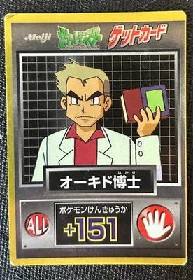 Professor Oak Promo  Pokemon Meiji Get Card  Japanese  F/S N/M - Image 1 of 4