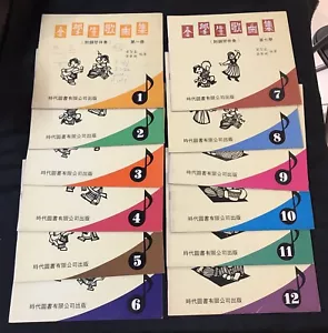 1977 Hong Kong Chinese children songs book for primary school 小學生歌曲集 set of 12 - Picture 1 of 9