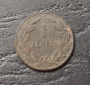 Monete rare GRECIA 1869, 1 LEPTON Re Giorgio A' - Foto 1 di 2