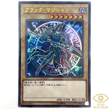 Dark Magician Ultra Parallel Rare 20TH-JPC57 Japanese YuGiOh Card - EX