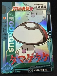 Foongus SSR KDJL-SSR-021 Eif Baby Chinese Pokemon Card - Picture 1 of 2