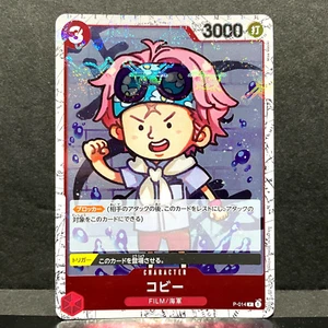 2024 ONE PIECE JP THE BEST PRB-01 KOBY P-014 (P) BANDERA PIRATA HOLO - Imagen 1 de 2