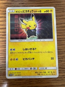 Pretend Boss Pikachu TEAM ROCKET 191/SM-P 2018 Promo Japanes Pokemon Card 1 - Picture 1 of 2