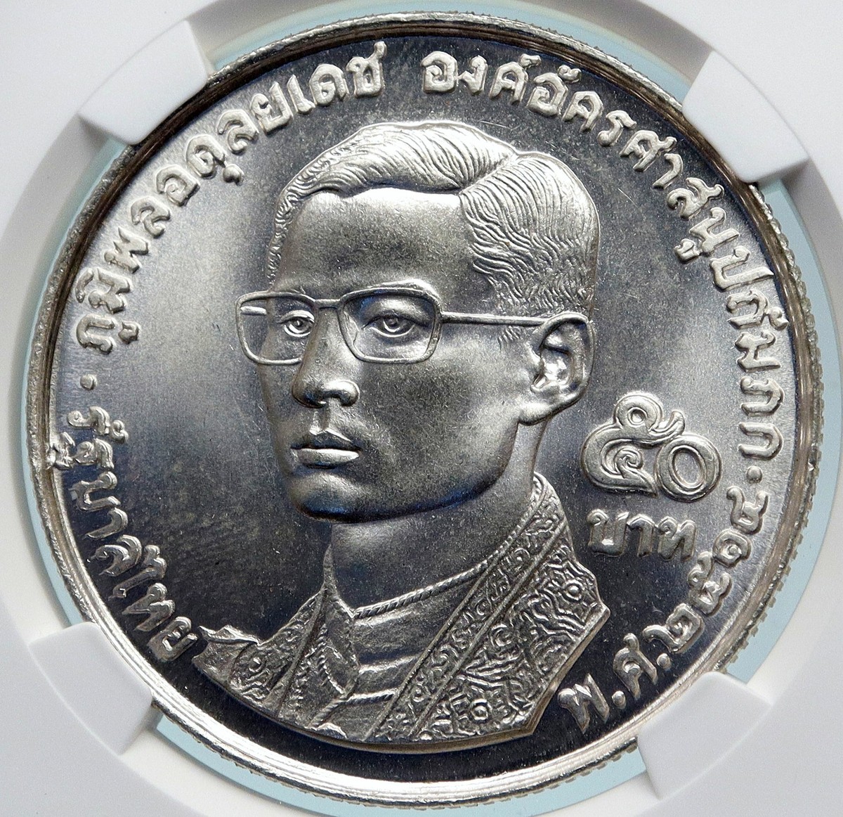 1971  タイ銀貨　PCGS MS67 ラーマ9世　50バーツ　高鑑定 1971 タイ銀貨PCGS MS67 ラーマ9世50バーツ高鑑定