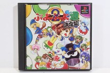 .PSX.' | '.Puyo Puyo 2  Ketteiban.