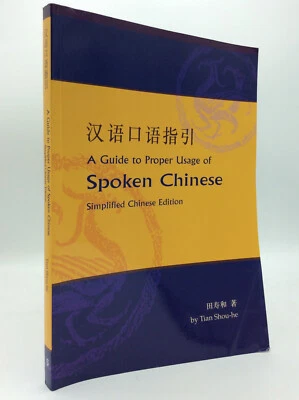 A GUIDE TO PROPER USAGE OF SPOKEN CHINESE - Tian Shou-he - 2005 - Language Study - Image 1 of 4