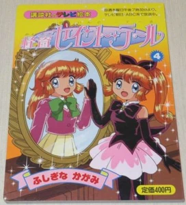 Saint Tail Bilderbuch #4 Anime Art Kaitou - Bild 1 von 2