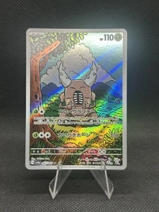 Pinsir 067/066 Sv5a: Crimson Haze Holo (Japanese) - Picture 1 of 2