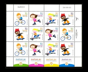 ISRAEL 2003 PHILATELY DAY - CHILDREN  AND WHEELS #1546A-D SHEET MNH - Picture 1 of 1