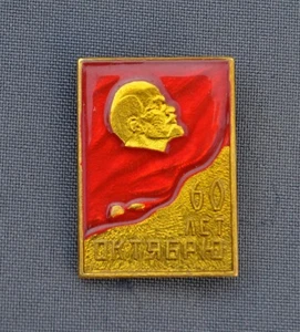 1917-1977 Great October Revolution anniversary Lenin Stalin Bolshevik Russia pin - Picture 1 of 2