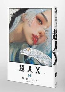 Choujin X Vol.14 Japanisch Sprache Manga Buch Comic - Bild 1 von 1