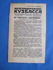 Newspaper. Leaflet. Flyer. The Second World War ( World War II ). The USSR.