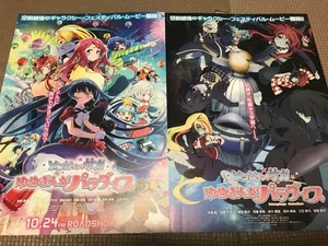 Zombieland Saga Chirashi : 2er Set - Anime Film Flyer/Poster - Selten! MaiWaifu - Bild 1 von 2