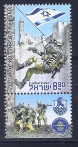 ISRAEL 2024 YAMAM NATIONAL COUNTER TERROR UNIT STAMP MNH IDF POLICE - Picture 1 of 1