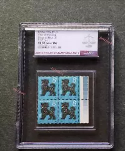 ASG XF 90 MINT OG CHINA 1982 T70 Stamp 1st Round Zodiac DOG BLK4 1Pcs - Picture 1 of 2