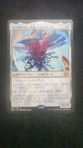 Japanese Emrakul, the Aeons Torn - Double Masters 2022 - Magic: the Gathering - Picture 1 of 1