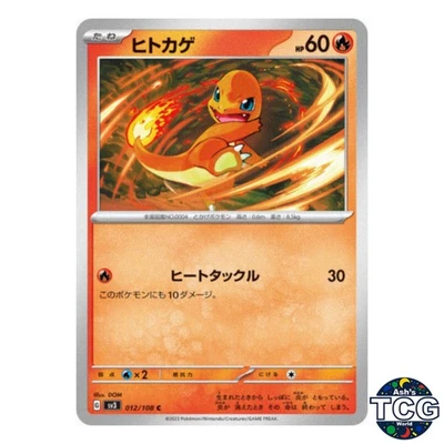 Charmander C 012/108 SV3 Ruler of the Black Flame Pokemon Card Japanese - Image 1 of 4