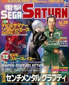 Game magazine with supplement Dengeki SEGA SATURN VOL.10