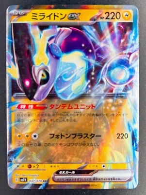 Japanese Pokemon Card Miraidon ex RR 037/078 sv1V Scarlet & Violet ex  HOLO - Image 1 of 4