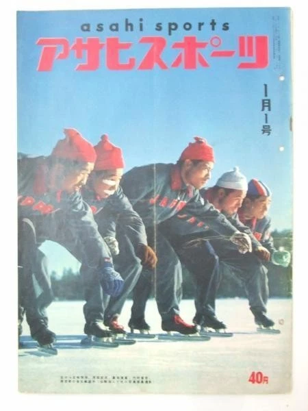 Asahi Sports Jan 1 Speed Skating Cover Yoshiho Gomi Japan Winter Sports Magazine - Image 1 of 1