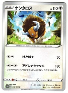 TAUROS 078/098 - NM - S12 PARADIGM TRIGGER UNCOMMON JAPANESE POKEMON CARD - Bild 1 von 5