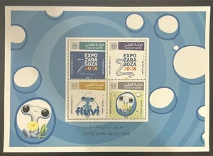 Qatar MNH Sheet Stamp 2008 EXPO ZARA GOZA - Picture 1 of 1