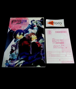 GUIDE BOOK PERSONA 3 PORTABLE P3P PSP Official guidebook JAP Shin Megami Tensei - Imagen 1 de 2