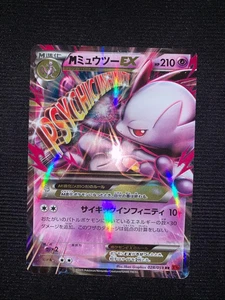 JAPANISCHE POKEMON KARTE XY - M Mewtwo EX Holo 028/059 XY8 - EXC/NM - Bild 1 von 1