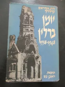 Berlin diary 1938 - 1948,Ruth Andreas - Friedrich,Hebrew edit Israel,1967.cs4535 - Bild 1 von 6