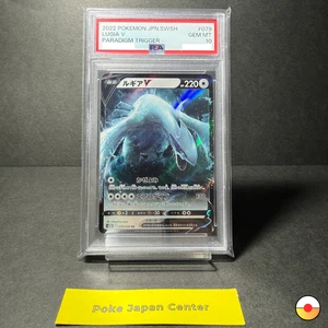 【PSA10】 Lugia V 079/098 RR S12 Paradigm Trigger Pokemon Card Japan 2022 - Picture 1 of 2