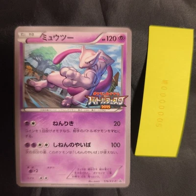 Mew Two Battle Festa Pokémon Juego de Cartas 2015 176/xy-p - Imagen 1 de 2
