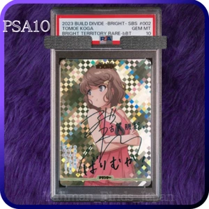 PSA 10 Tomoe Koga Firmado CONSTRUIR DIVISIÓN Territorio Brillante Raro 002 Japonés 2023 - Imagen 1 de 2