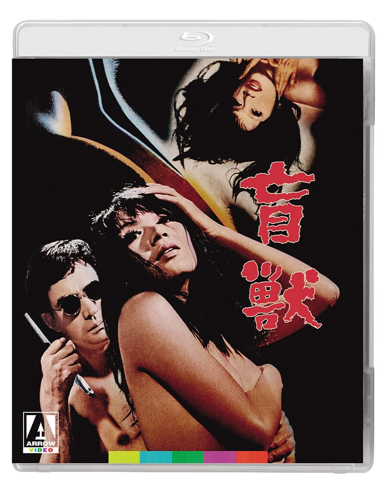 Blind Beast [18] Blu-ray - Image 1 of 1