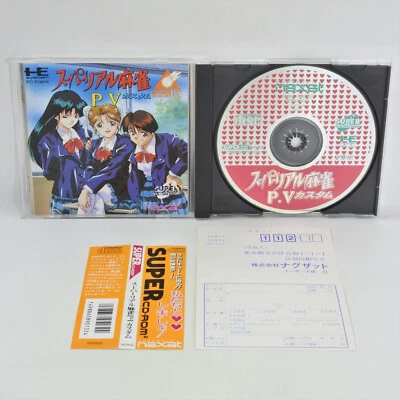 PC Engine SCD SUPER REAL MAHJONG P5 V CUSTOM Spine * 6212 pe - Image 1 of 4