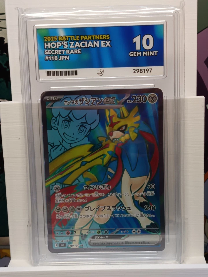 ACE 10 Hop's Zacian ex 118/100 SR JPN 2025 Battle partners Pokemon TCG (NOT PSA) - Image 1 of 1