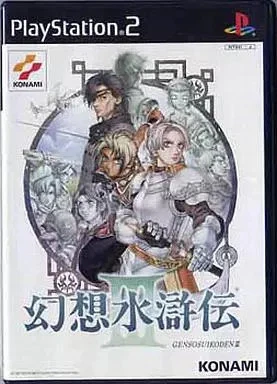 Suikoden III Standard Edition PS2 Japanese ver #042 - Image 1 of 1