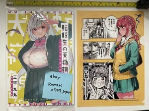 Libro manga C99 Tenkousei no terezuru chan dojin B5/50p e set di cartelle chiare - Foto 1 di 9