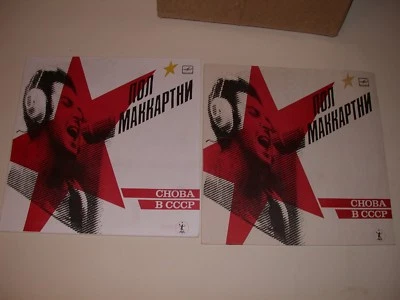 2x Paul McCartney Back in the USSR Melodiya Leningrad 1989 Ex The Beatles NM - Image 1 of 4