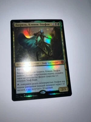 FOIL Russian Lathril, Blade of the Elves x1 NM-, MTG - Image 1 of 4