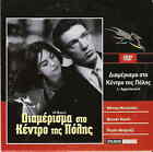 L'appartement (Vincent Cassel, Monica Bellucci) Region 2 Dvd Only French