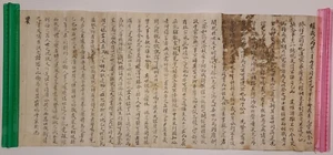 제 문 / 김 종 상 ( 본관 의성 ) 1896  / 권 상 중 병신년 작성 - Picture 1 of 1