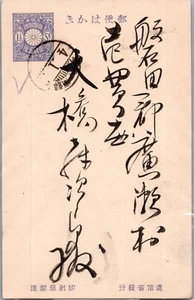 1915 - Antike Taisho Japan Postkarte 1,5 1 1/2 Sen blau 1-3 - Bild 1 von 2