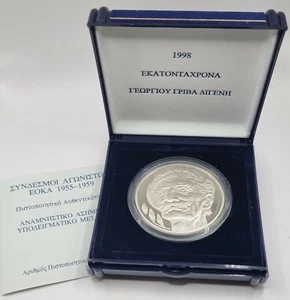 CYPRUS EOKA LARGE SILVER PROOF COIN 1998 100 YEARS FROM GRIVAS DIGENIS BIRTH 60g - Picture 1 of 4