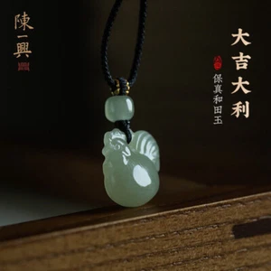 Zodiac Chicken Pendant Natural Hotan Jade Pendant - Picture 1 of 4