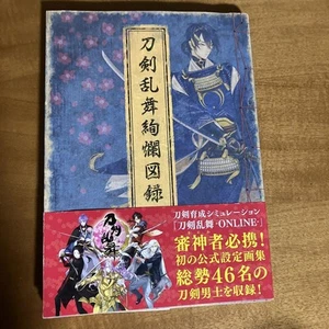 Precioso libro ilustrado Touken Ranbu - Imagen 1 de 2