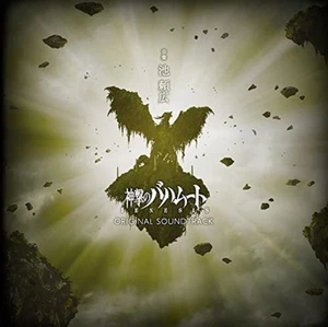 RAGE OF BAHAMUT GENESIS Original Soundtrack Regular Edition CD F/S w/Tracking# - Picture 1 of 3