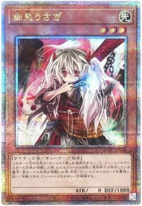 Yugioh Card QCAC-JP048 Ghost Ogre Snow Rabbit | Quarter Century Secret Japanese - Picture 1 of 1