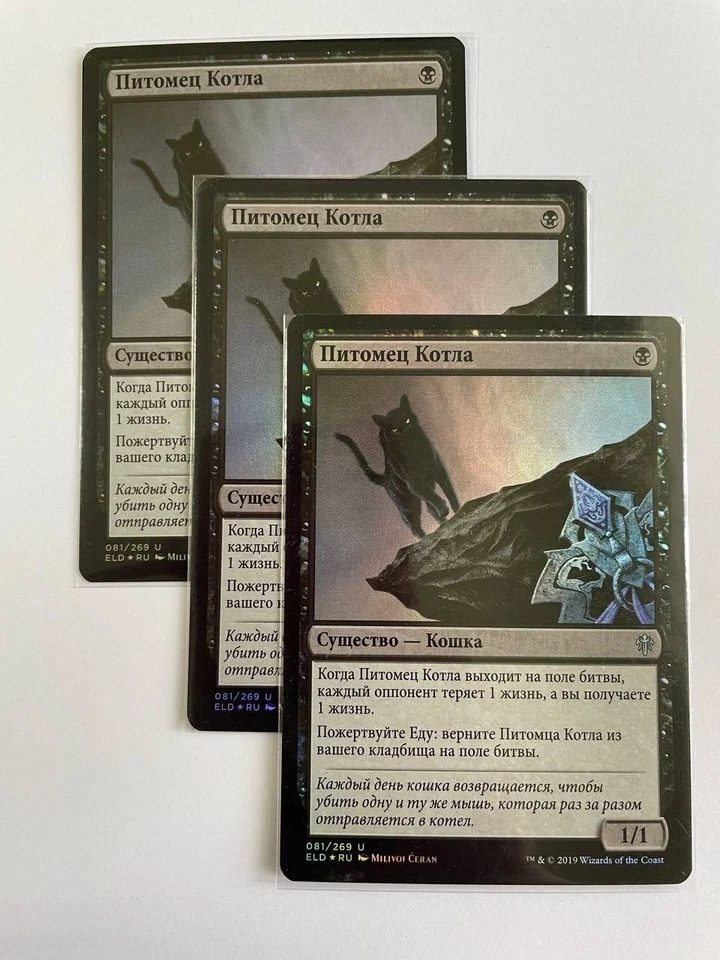 Russian FOIL Cauldron Familiar x1 NM/M, ELD MTG - Image 1 of 1